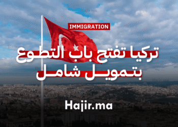 العمل التطوعي في أوروبا تركيا تفتح باب التطوع بتمويل شامل (1)