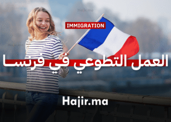 العمل التطوعي في أوروبا فرنسا تحتضن تجربة تطوعية للشباب بتمويل كامل (2)