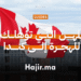 المهن التي تؤهلك للهجرة إلى كندا عبر برنامج الدخول السريع