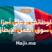 الوظائف الأعلى أجرًا في سوق العمل الإيطالي