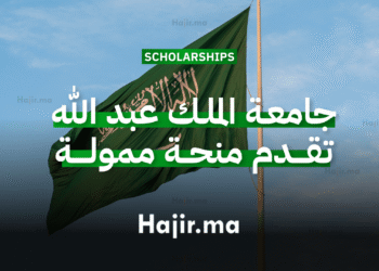 جامعة الملك عبد الله تقدم منحة جامعية ممولة بالكامل