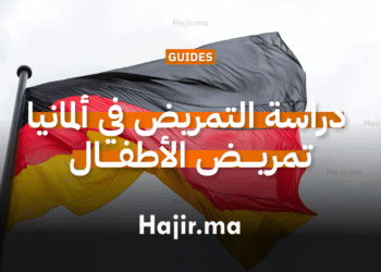 دراسة التمريض في ألمانيا تمريض الأطفال وحديثي الولادة