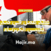 عقد عمل في كندا لفنيي الكهرباء بعقد عمل دائم
