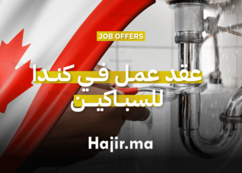 عقد عمل في كندا للسباكين براتب يصل إلى 32 دولاراً في الساعة