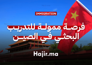 فرصة التدريب البحثي في الصين مع الاستفادة من راتب شهري ودورات اللغة الصينية