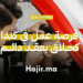 فرصة عمل في كندا كحلاق بعقد دائم (1)