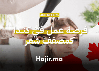 فرصة عمل في كندا كمصفف شعر بدون شرط الخبرة الكندية