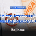 فيزا البعثات الرسمية أهم المعلومات والإجراءات (1)