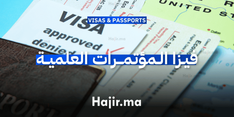 فيزا المؤتمرات العلمية (Scientific Conference Visa)