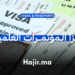 فيزا المؤتمرات العلمية (Scientific Conference Visa)