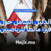 فيزا مالطا للرياضيين الدليل الشامل للشروط والإجراءات والمميزات