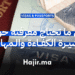 كل ما تحتاج معرفته حول تأشيرة الكفاءة والمهارة