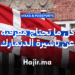 كل ما تحتاج معرفته عن تأشيرة شنغن الدنمارك