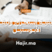 كيفية استخراج وثيقة الأبوستيل للمصادقة على الشهادات
