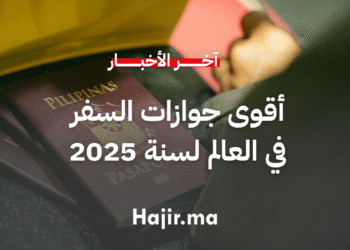 أقوى جوازات السفر في العالم بحلول عام 2025 (1)