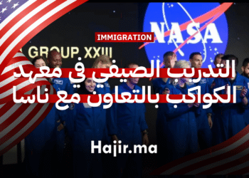 التدريب الصيفي في معهد القمر والكواكب بالتعاون مع وكالة ناسا بتمويل كامل