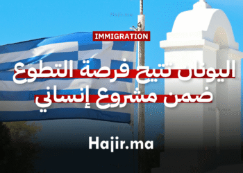 العمل التطوعي في أوروبا اليونان تتيح فرصة التطوع ضمن مشروع لدعم ذوي الإعاقة