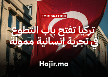 العمل التطوعي في أوروبا تركيا تفتح باب التطوع في تجربة إنسانية ممولة بالكامل لمدة (1)