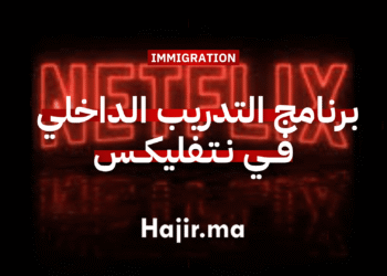 برنامج التدريب الداخلي في نتفليكس 2025 (مدفوع الأجر)