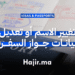 دليل تغيير الاسم أو تعديل بيانات جواز السفر