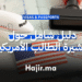 دليل شامل حول تأشيرة الطالب الأمريكية