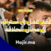 عقد عمل في أستراليا للحلاقين مع رعاية التأشيرة