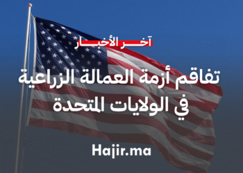 ‫عمليات ترحيل ترامب تفاقم أزمة العمالة الزراعية في الولايات المتحدة‬
