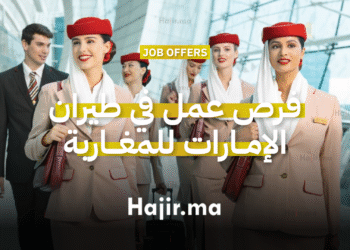 فرص عمل في طيران الإمارات للمغاربة في طاقم الضيافة