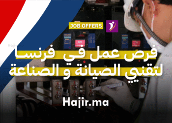 فرص عمل في فرنسا لتقنيي الصيانة والمركّبين الصناعيين عبر أنابيك