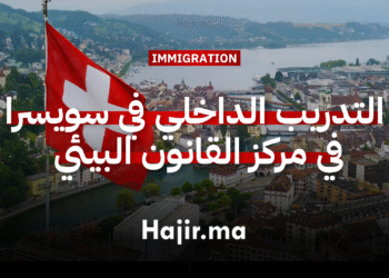 فرصة التدريب الداخلي في سويسرا في مركز القانون البيئي الدولي (مدفوع الأجر)