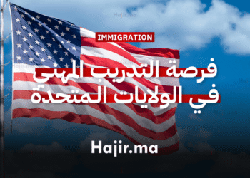 فرصة التدريب المهني في الولايات المتحدة مدفوعة الأجر في مؤسسة هاينريش بول 2026