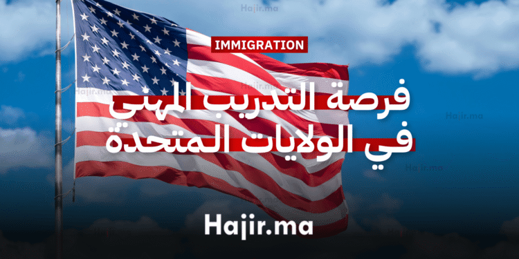 فرصة التدريب المهني في الولايات المتحدة مدفوعة الأجر في مؤسسة هاينريش بول 2026