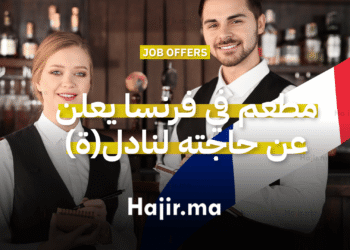 فرصة عمل في فرنسا مطعم عريق يعلن عن حاجته نادل(ة) في سارلا لا كانيدا