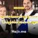 فرصة عمل في فرنسا مطعم عريق يعلن عن حاجته نادل(ة) في سارلا لا كانيدا