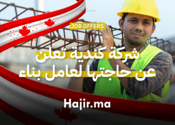 فرصة عمل في كندا شركة تعلن عن حاجتها لعامل بناء براتب 36 دولارًا في الساعة