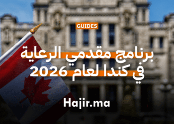 كل ما تحتاج معرفته عن برنامج مقدمي الرعاية في كندا لعام 2026