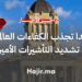 كندا تجذب الكفاءات العالمية بعد القيود الأميركية على تأشيرة العمل