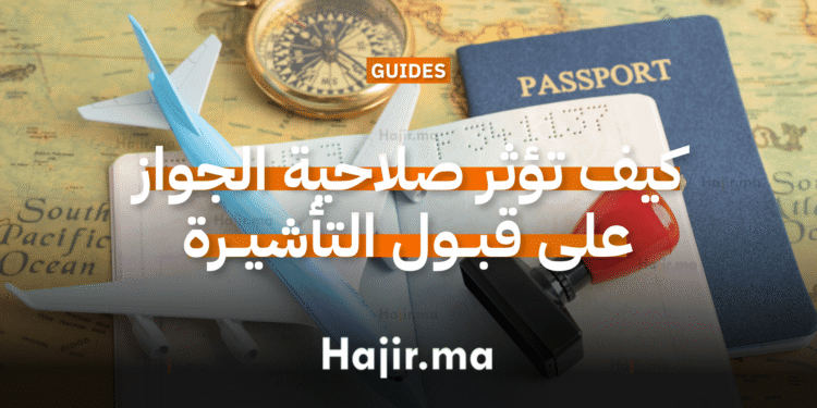 كيف تؤثر صلاحية الجواز على قبول التأشيرة الأوروبية أو الكندية؟