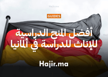 أفضل المنح الدراسية للإناث للدراسة في ألمانيا (2)