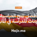 أفضل المنح الدراسية للإناث للدراسة في ألمانيا (2)
