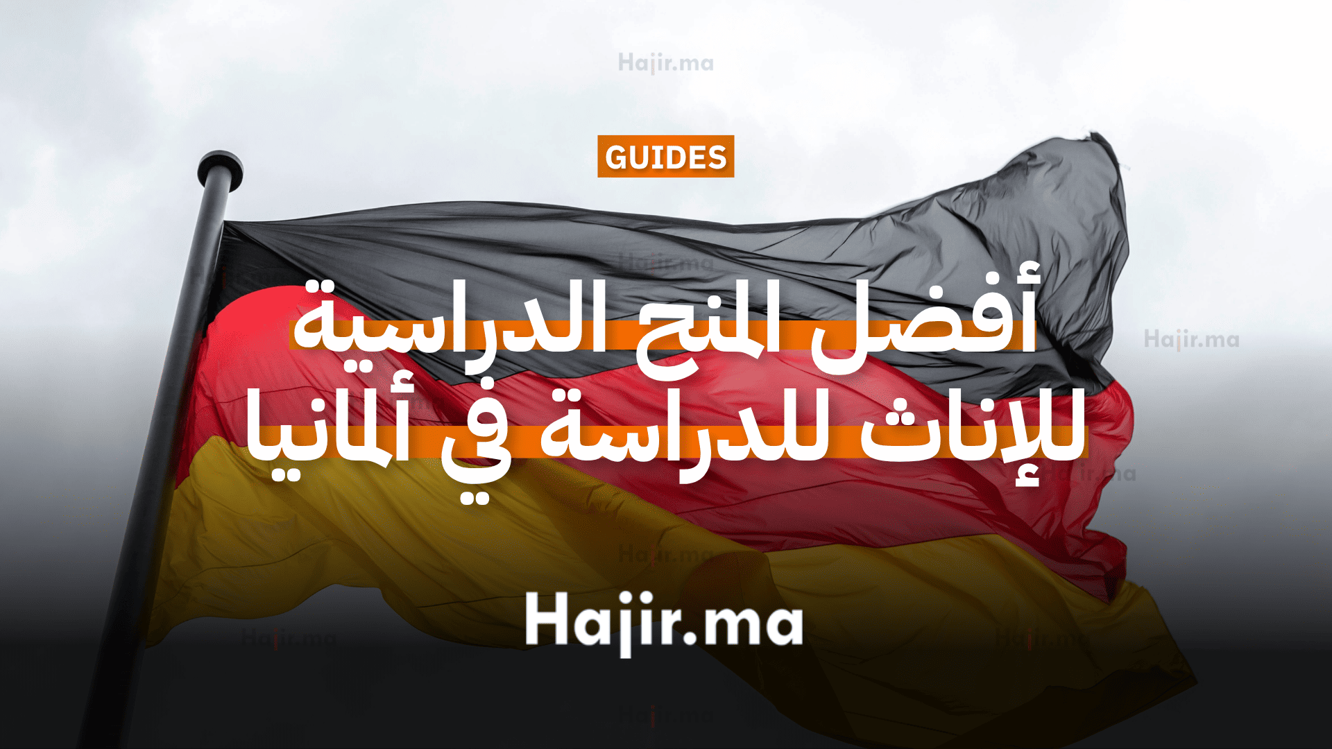 أفضل المنح الدراسية للإناث للدراسة في ألمانيا (2)