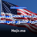 إجراءات الحصول على تأشيرة حضور كأس العالم 2026