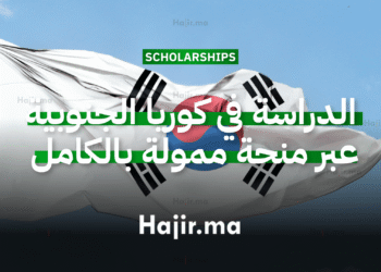 الدراسة في كوريا الجنوبية عبر منحة جامعية ممولة بالكامل لعام 2026 (1)