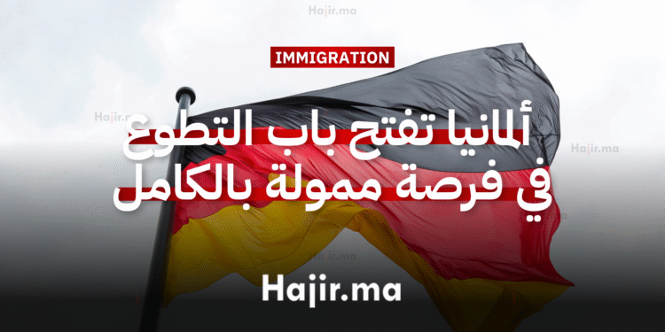 العمل التطوعي في أوروبا فرصة تطوع في بولندا بتمويل يشمل كافة النفقات (1)