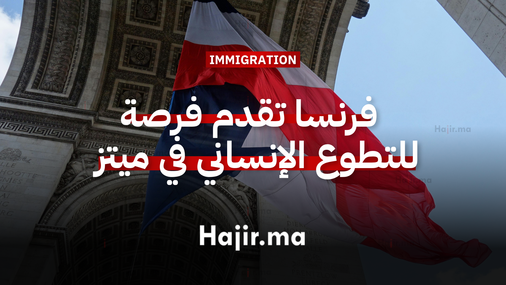 العمل التطوعي في أوروبا فرنسا تقدم فرصة للتطوع الإنساني في ميتز