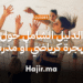 الهجرة كرياضي أو مدرب أسهل وأسرع الدول التي تقبل الرياضيين وكيفية الهجرة
