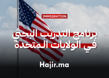 برنامج التدريب البحثي في الولايات المتحدة بتمويل كامل في جامعة UCLA