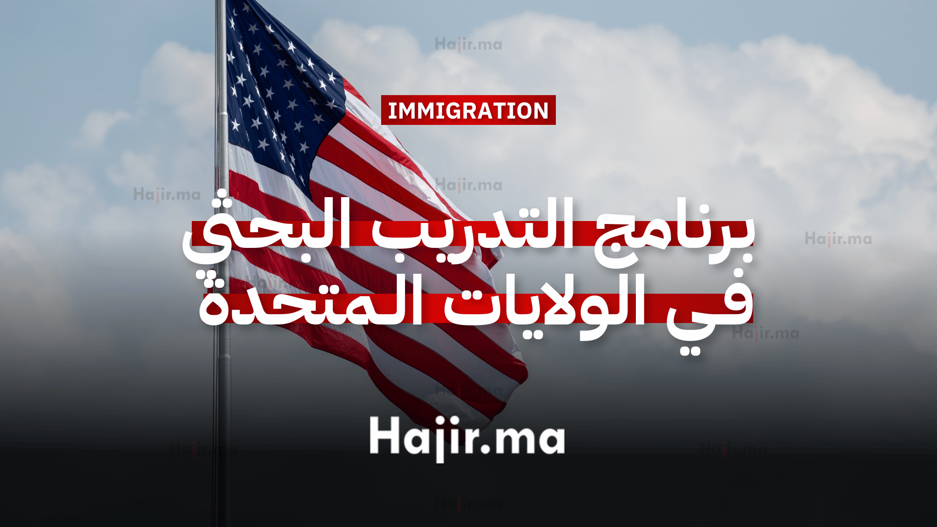 برنامج التدريب البحثي في الولايات المتحدة بتمويل كامل في جامعة UCLA