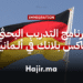 برنامج التدريب البحثي ماكس بلانك في ألمانيا في معهد ألبرت أينشتاين للفيزياء