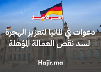 دعوات في المانيا لتعزيز الهجرة لسد النقص في العمالة المؤهلة